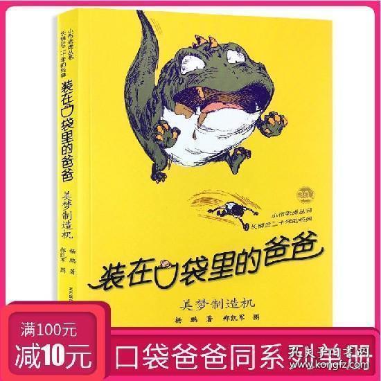 小学政治是不是小学道德与法治课？游戏画面
