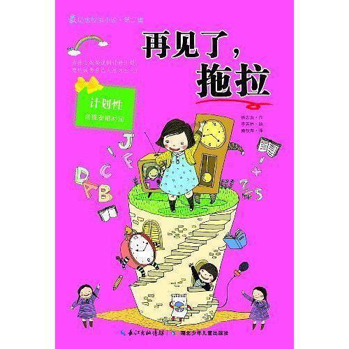 防御阵型2
